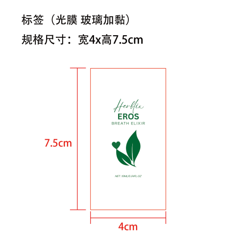 口腔喷雾标签(光膜,贴玻璃)OEM