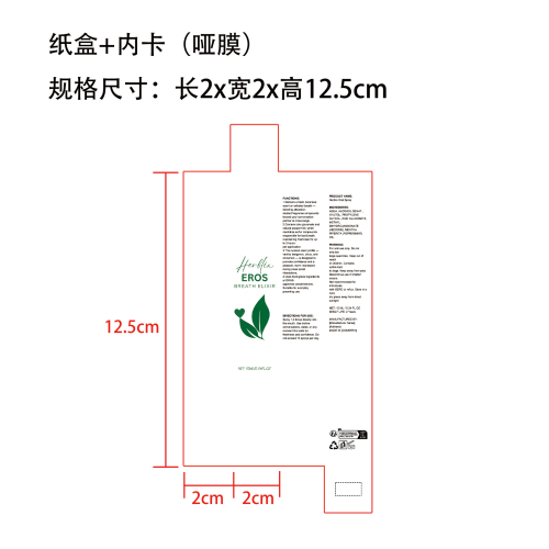 口腔喷雾纸盒(哑膜+内卡)OEM