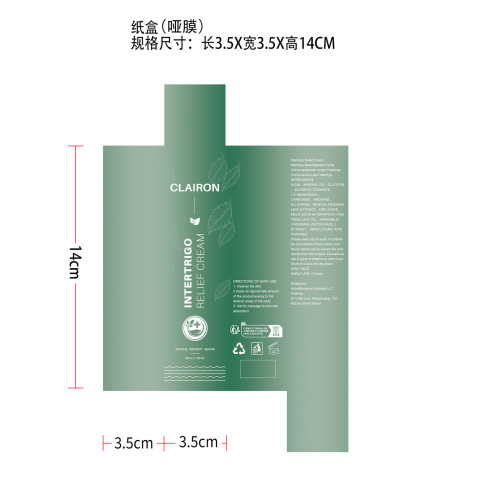 肌肤保湿护理霜 纸盒(哑膜)OEM