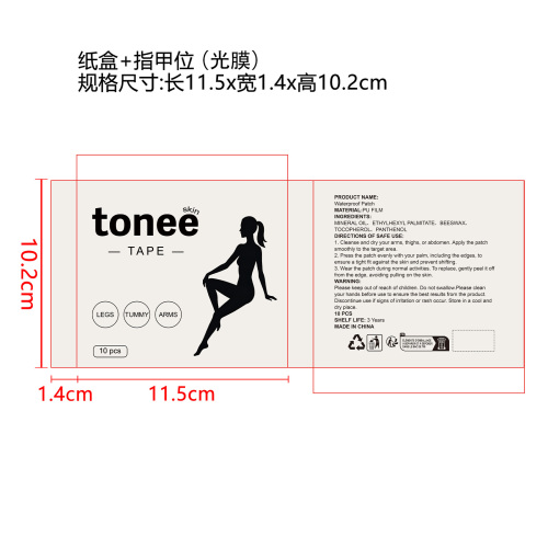防水护理贴纸盒(指甲位 光膜)