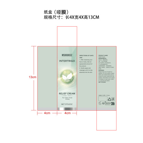 保湿滋润身体乳纸盒(哑膜)