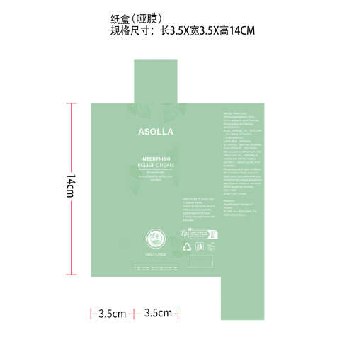 肌肤保湿护理霜纸盒(哑膜)OEM
