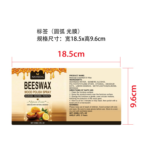 木制家具抛光喷雾标签(圆弧,光膜)OEM