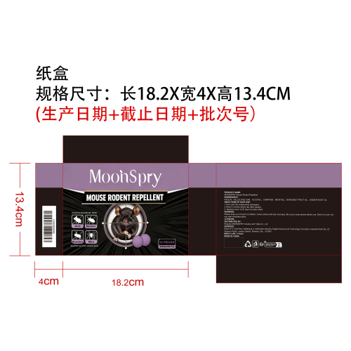 驱鼠丸（12颗独立包装）纸盒（瓦楞）