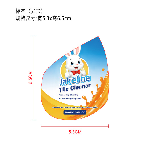 瓷砖清洁剂标签（异形）