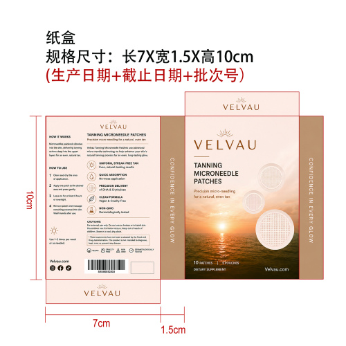 美黑身体微针贴纸盒（光膜）