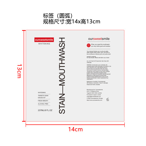 OUR去渍漱口水标签(圆弧）