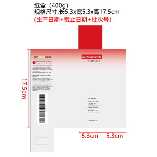 OUR去渍漱口水纸盒（400G）