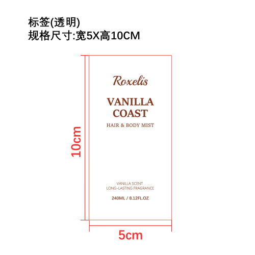 香草海滩香氛喷雾标签（透明）
