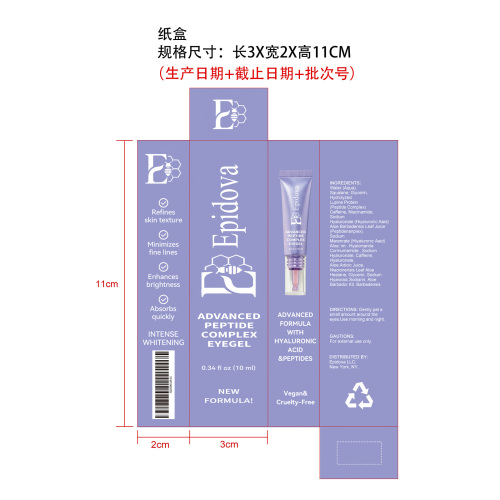 即时提拉眼霜纸盒