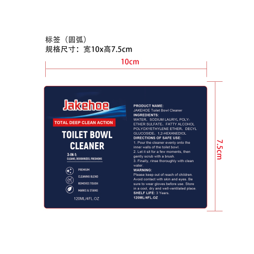 马桶清洁剂标签（圆弧）