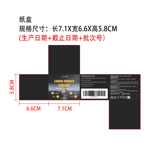防水密封剂（灰色）纸盒