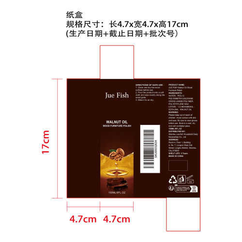 木制家具抛光剂纸盒