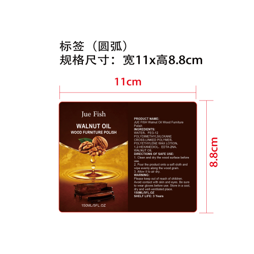 木制家具抛光剂标签（圆弧）