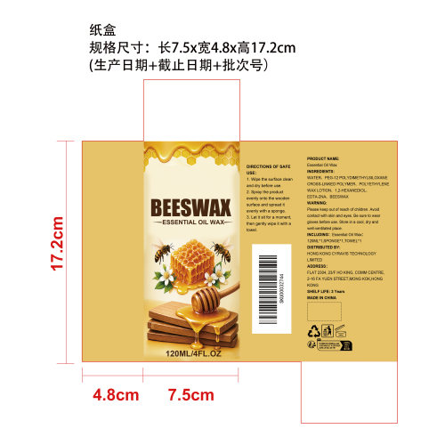 蜂蜡木器抛光喷雾纸盒