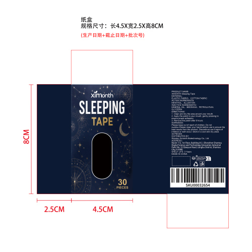 睡眠辅助贴片纸盒
