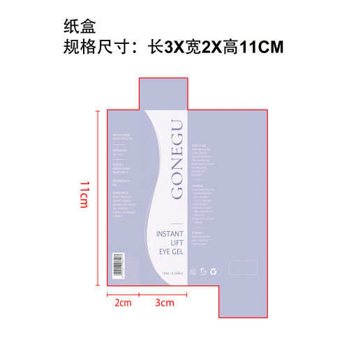 胶原蛋白柔润眼霜纸盒