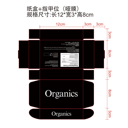 魅动能量软糖（入口）纸盒(指甲位 哑膜)