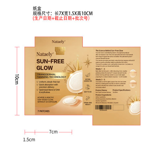 NAT美黑助黑贴纸盒（光膜）