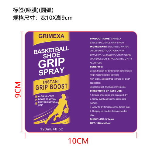 篮球鞋防滑喷雾（精品）标签（圆弧 哑膜）