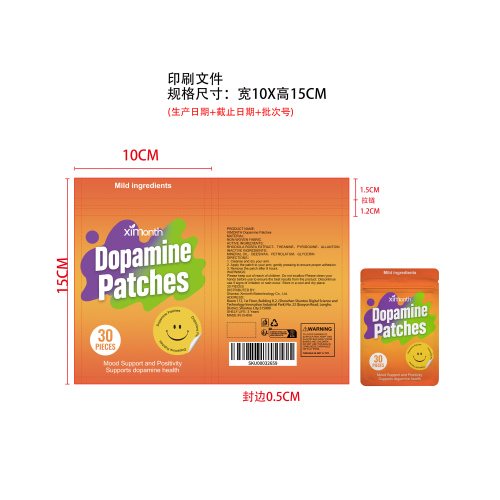 情绪提升辅助贴片印刷袋