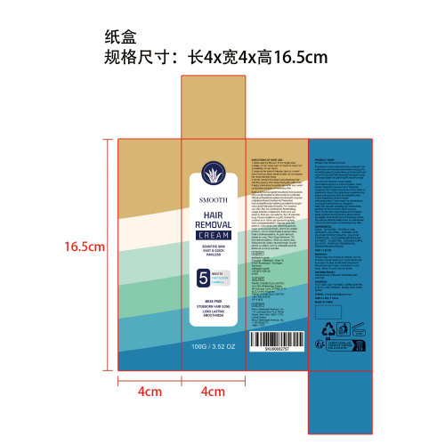 顺滑脱毛霜纸盒