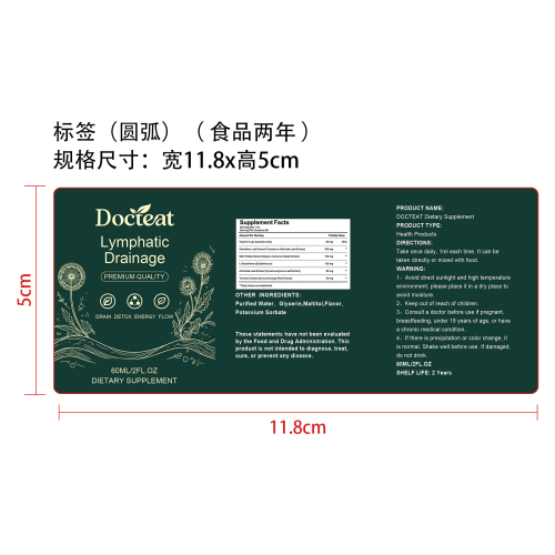 肝脏修复支持滴剂（入口）标签（圆弧,食品两年,贴玻璃瓶）