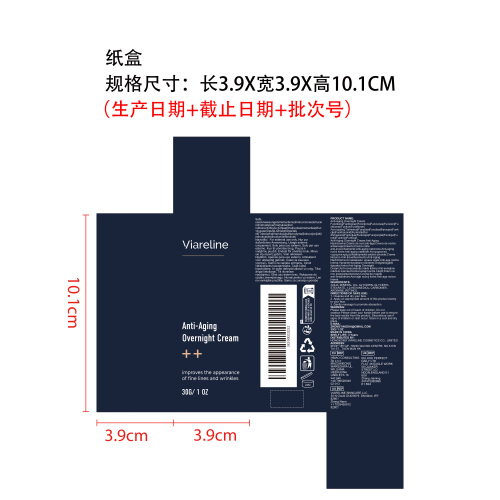 抗衰老晚霜纸盒