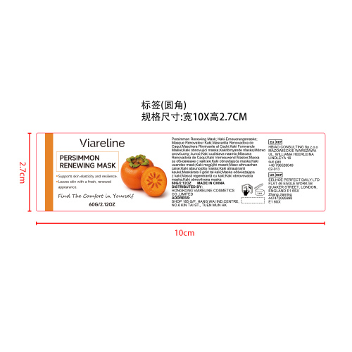 柿子焕颜面膜标签（圆弧）