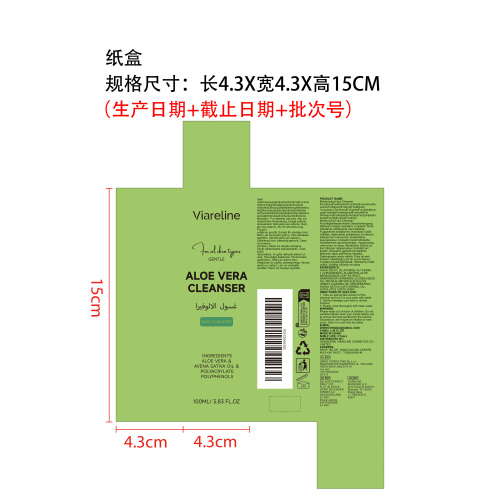芦荟保湿洁面啫喱纸盒