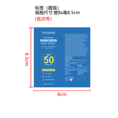 矿物身体防晒喷雾标签（圆弧）