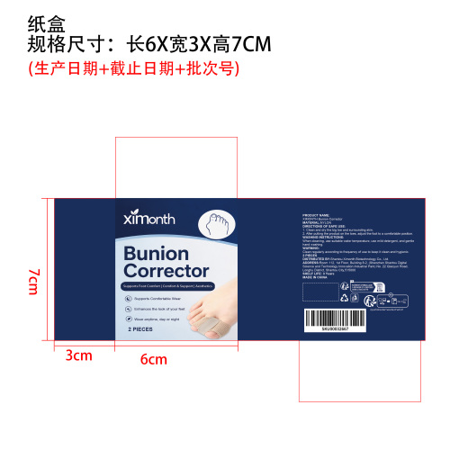脚趾分离器纸盒