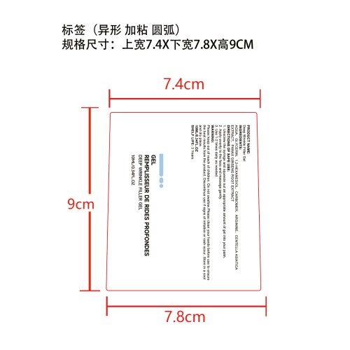 深层补水凝胶标签（异形 加粘）