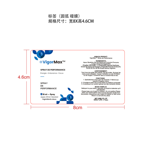 男性护理喷雾标签(圆弧 哑膜)