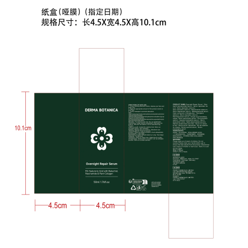 夜间修复精华液纸盒(哑膜 指定日期)