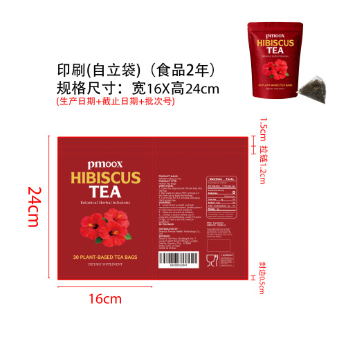 清润沁色焕活茶印刷自立袋（食品2年）