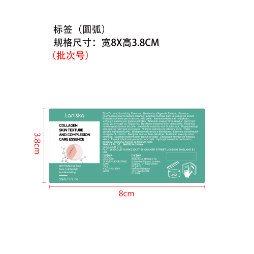 瑕疵淡化精华标签