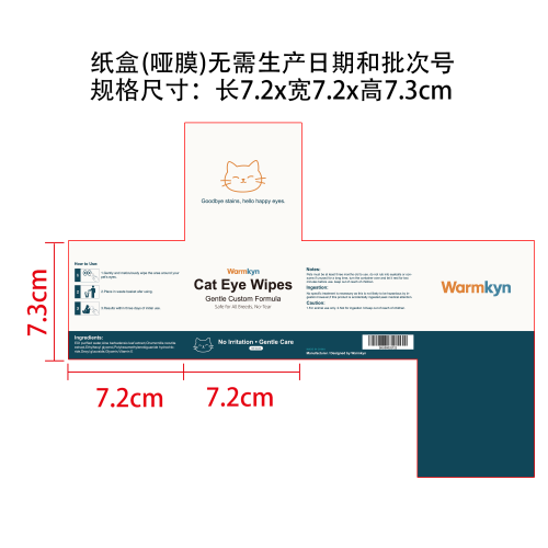 猫用眼部湿巾纸盒