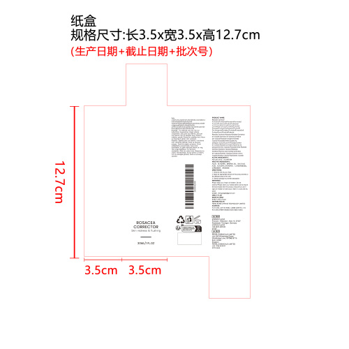 温和舒缓精华乳纸盒