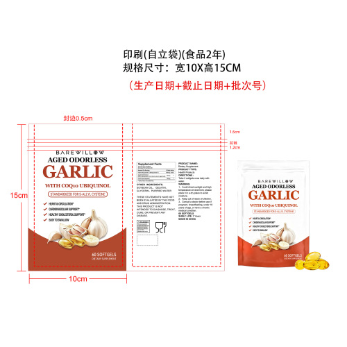 清萃蒜元软胶囊（入口）印刷自立袋（食品2年）