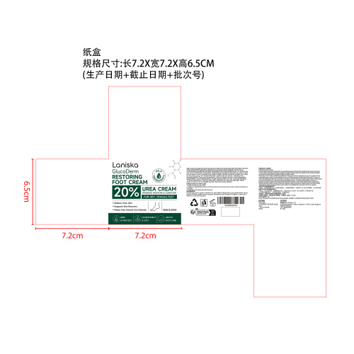 足部舒缓霜纸盒
