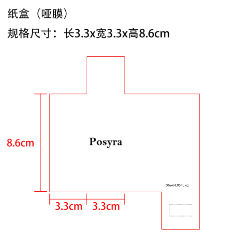 毛孔清洁精华纸盒(哑膜)