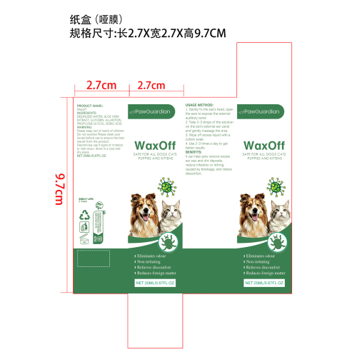 宠物滴耳液纸盒(哑膜)