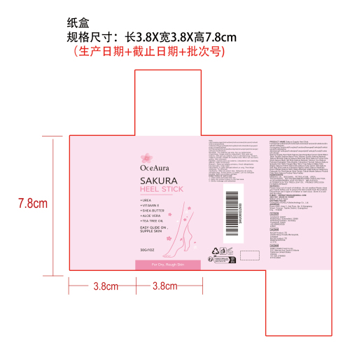 柔润足跟护理棒纸盒