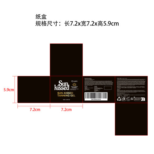 阳光美黑啫喱纸盒