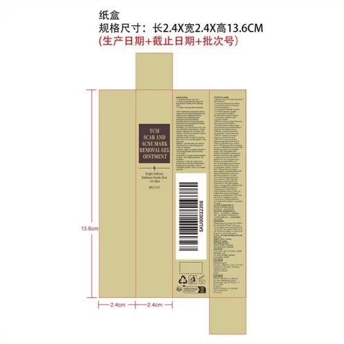 肌肤呵护凝胶（纸盒）