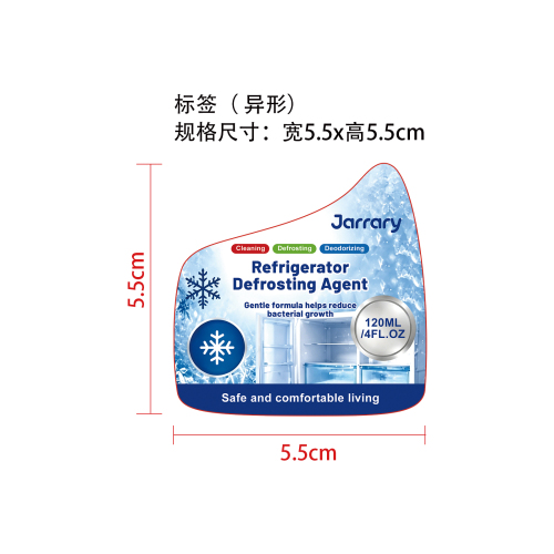 冰箱除冰喷雾标签(异形)