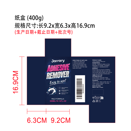 粘胶去除喷雾纸盒（400g）