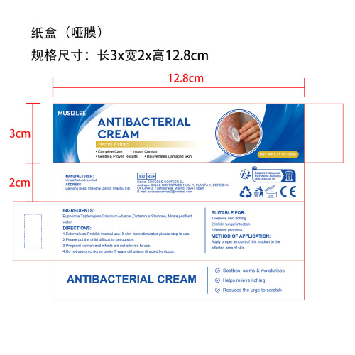 皮肤舒缓护理膏纸盒(哑膜)