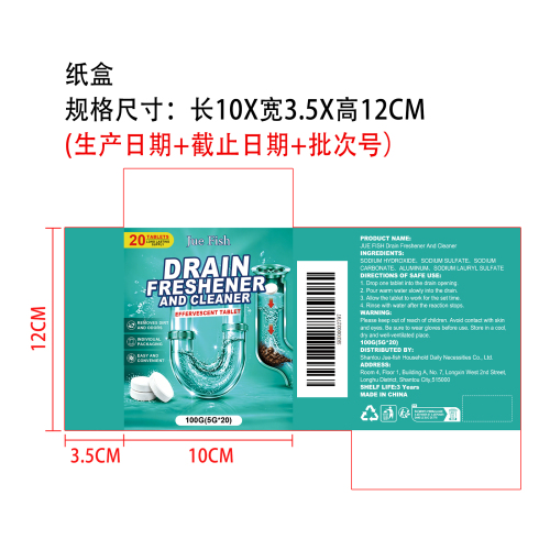 管道清洁剂纸盒